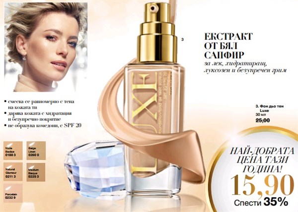 AVON Бутик фон дьо тен Luxe